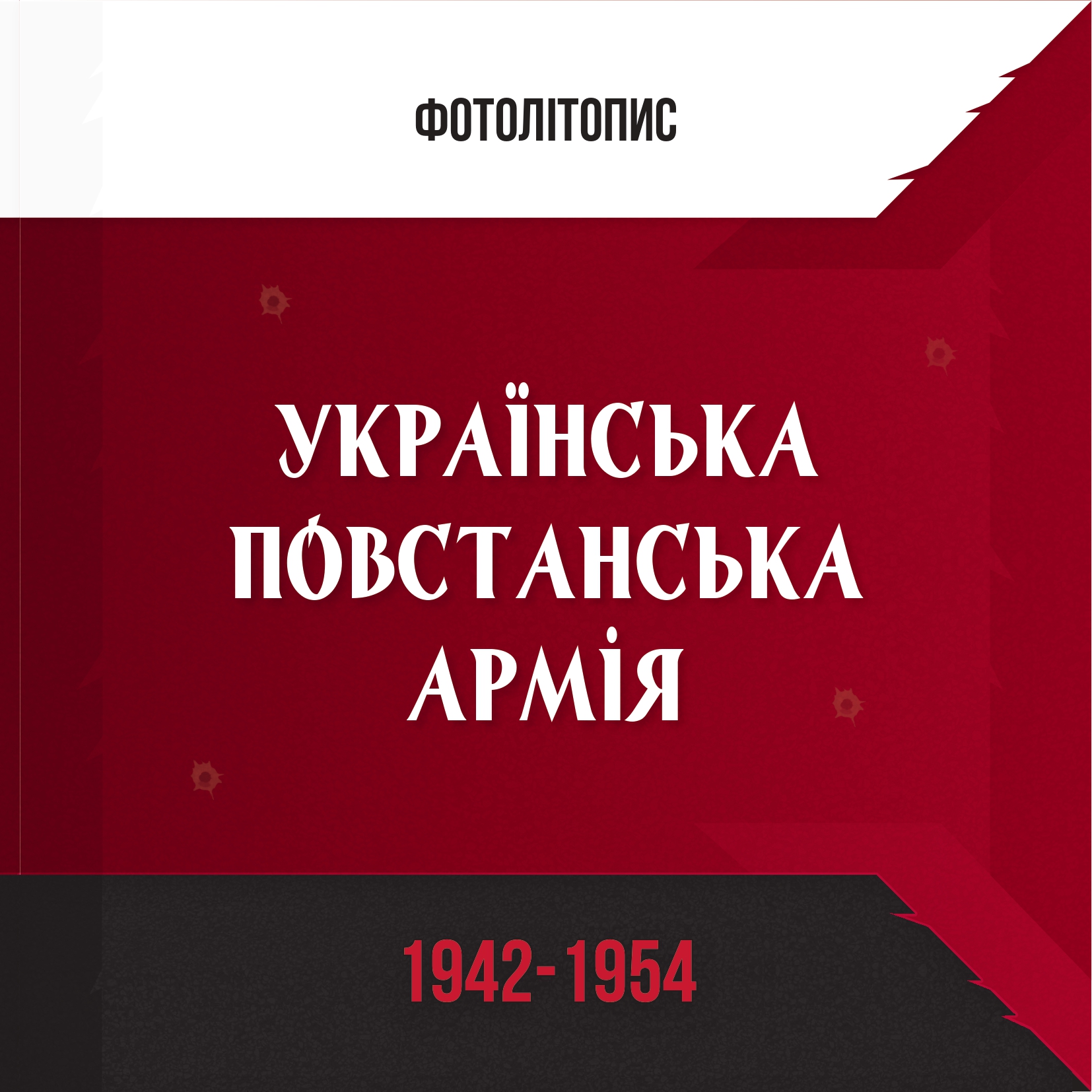 Ілюстрація